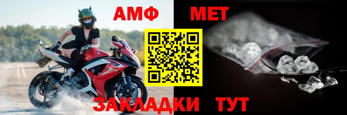 АМФЕТАМИН  АМФЕТАМИН 98%  Вход с VPN  Нижнеудинск 