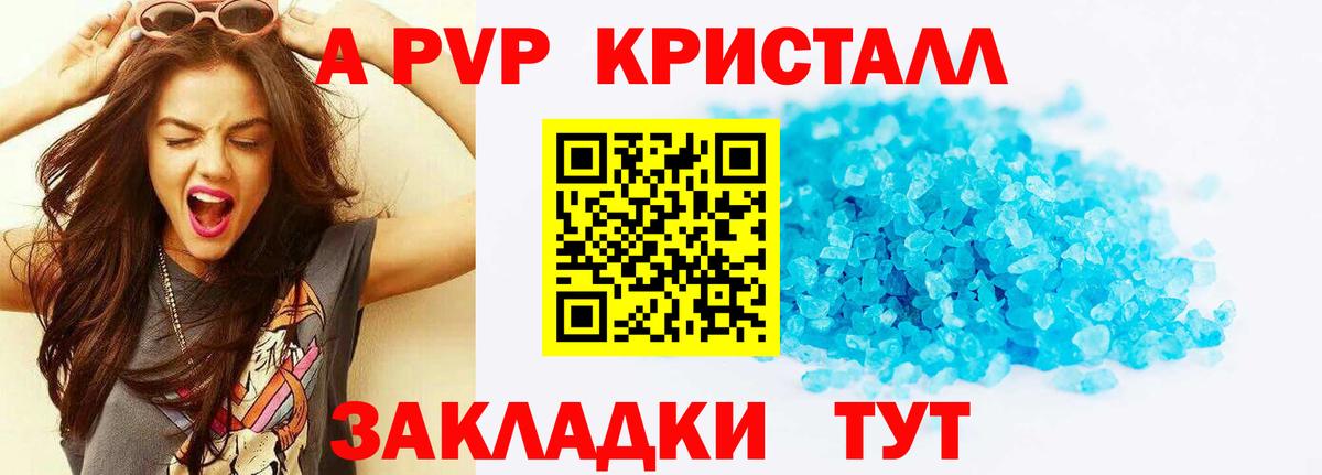Нижнеудинск  А ПВП VHQ  Альфа ПВП VHQ  Вход с VPN  A PVP кристаллы 