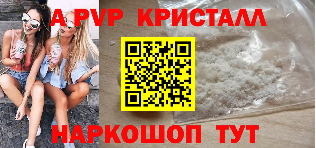 Alpha-PVP СК КРИС Нижнеудинск