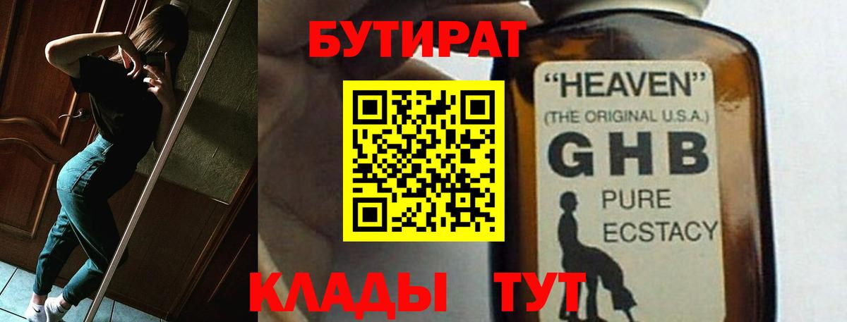Бутират оксана  Вход с VPN  Нижнеудинск 