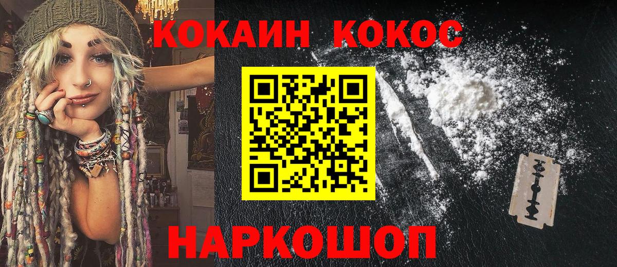 COCAIN FishScale Нижнеудинск