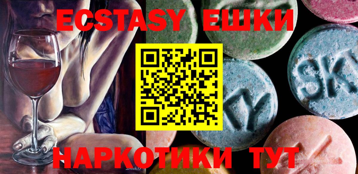 ЭКСТАЗИ 250 мг  Вход с VPN  ЭКСТАЗИ круглые  Нижнеудинск 