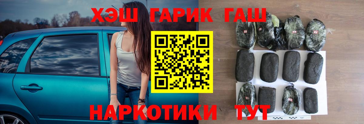 ГАШИШ хэш  Вход с VPN  Гашиш 40% ТГК  Нижнеудинск 