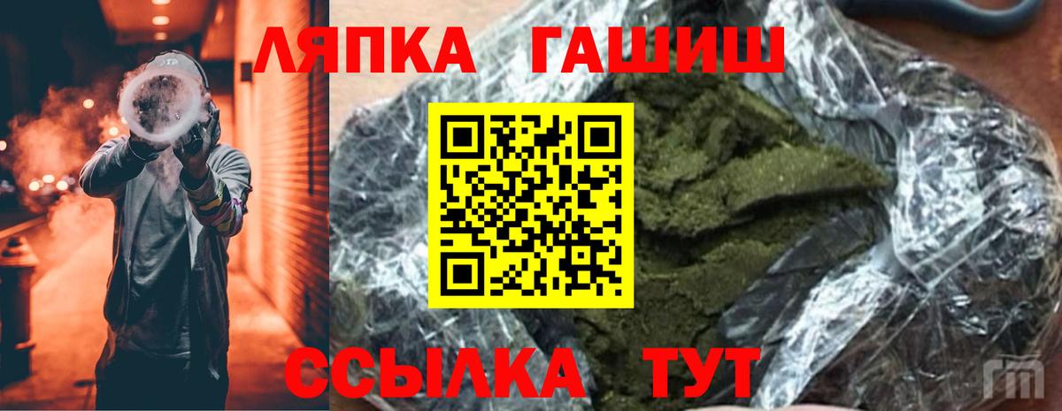 ГАШИШ ice o lator Нижнеудинск