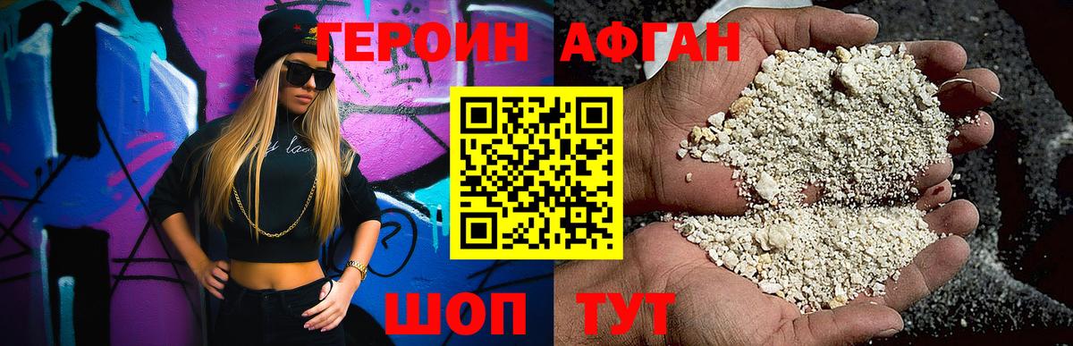 Нижнеудинск  Героин  Вход с VPN  Героин герыч 