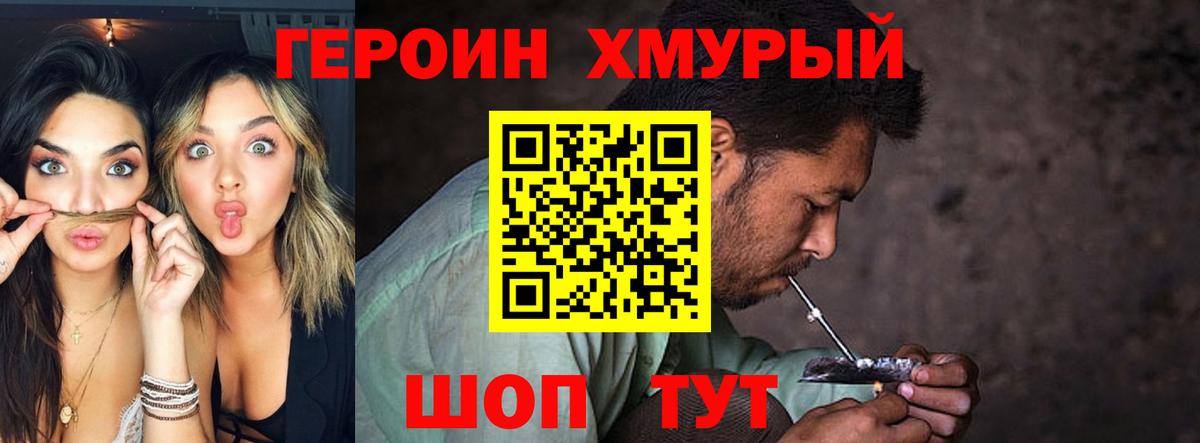 ГЕРОИН герыч Нижнеудинск