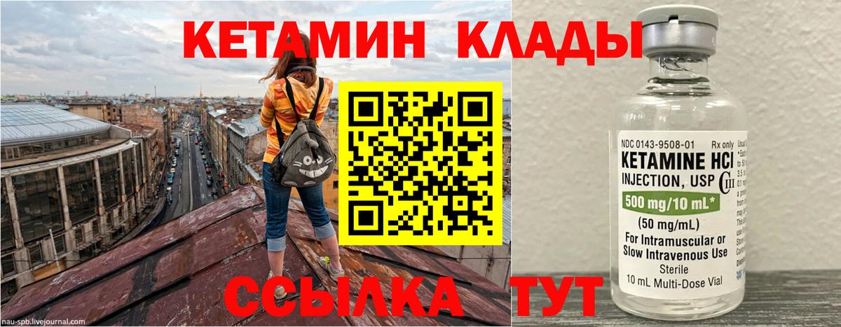 площадка Telegram  Вход с VPN  КЕТАМИН VHQ  Нижнеудинск  Кетамин ketamine 