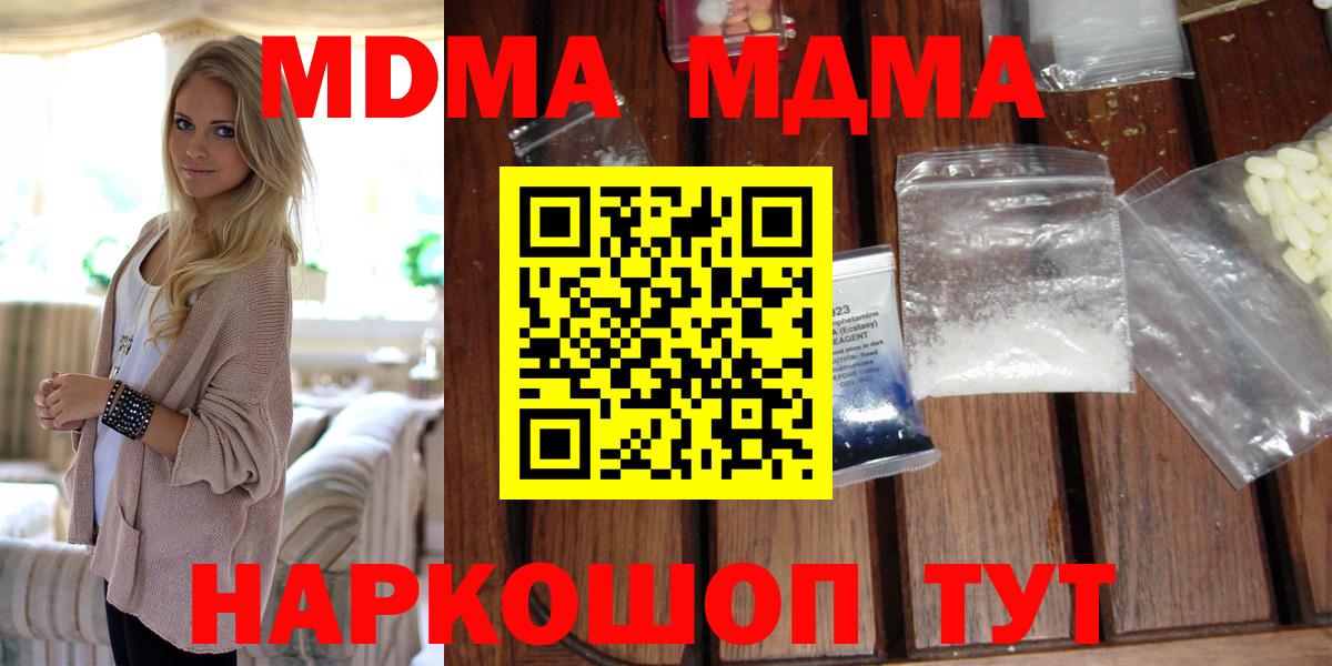 МДМА crystal Нижнеудинск