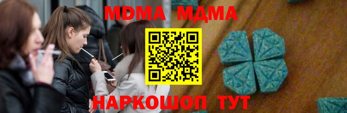 MDMA Molly  МДМА кристаллы  Нижнеудинск  Вход с VPN 