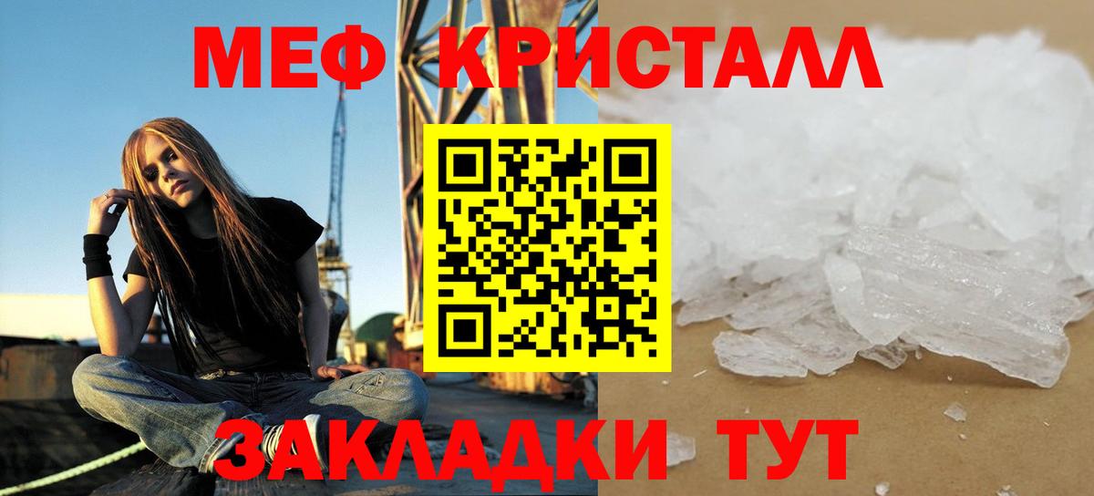 МЕФ  Мефедрон 4 MMC  Меф  Нижнеудинск  Вход с VPN  МЯУ-МЯУ мука 