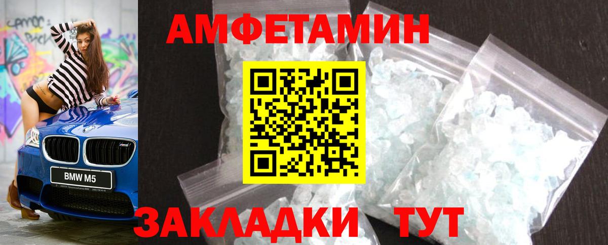 Метамфетамин Декстрометамфетамин 99.9% Нижнеудинск