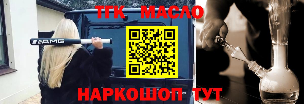 Дистиллят ТГК THC oil Нижнеудинск